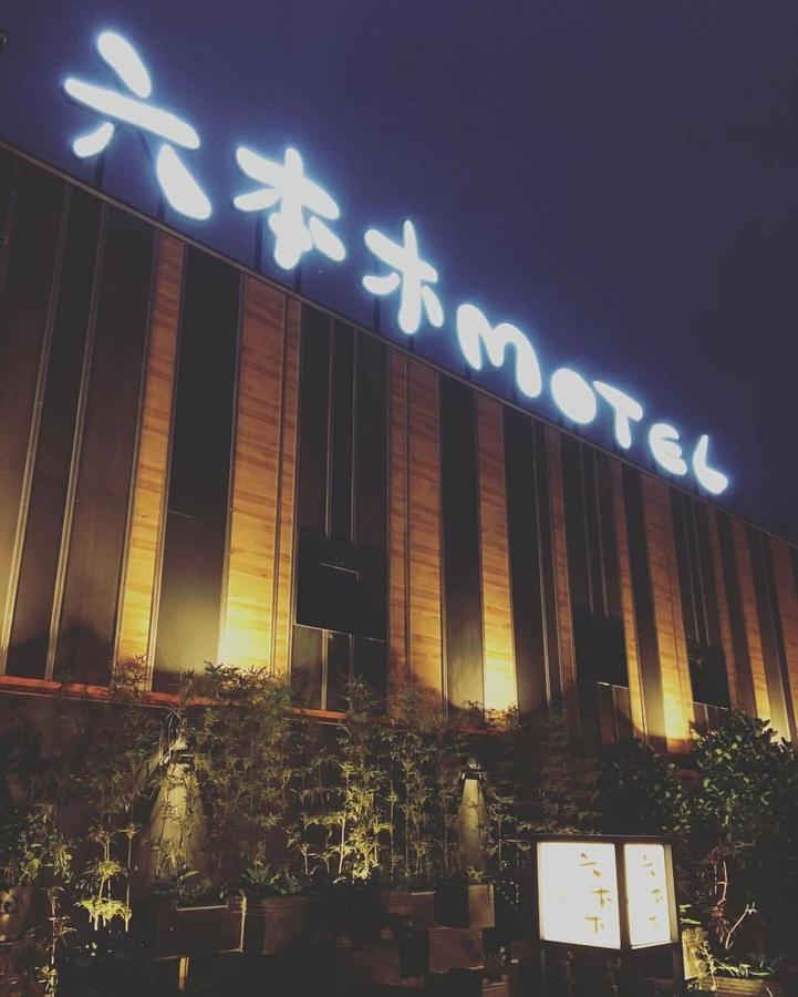 Roppongi Motel - Dalian Pingtung Dış mekan fotoğraf
